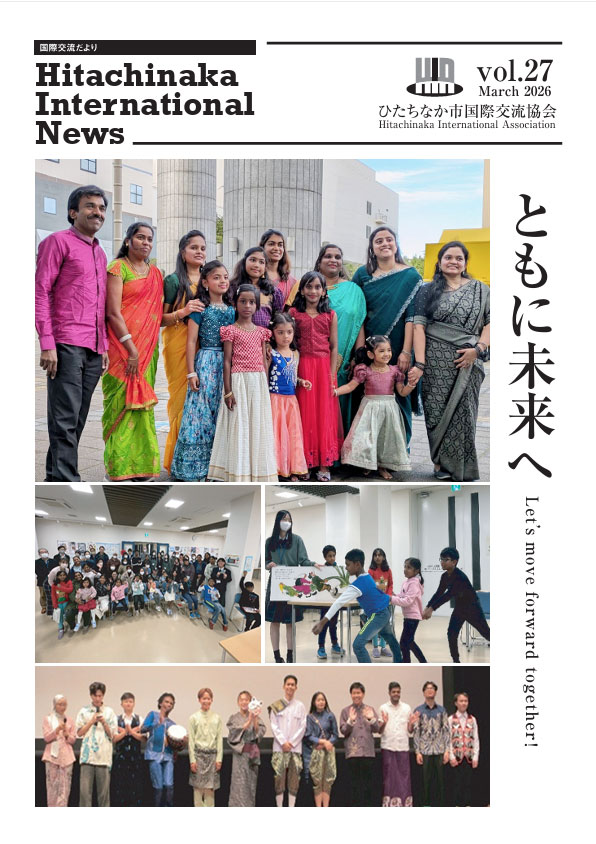 国際交流だより　第27号